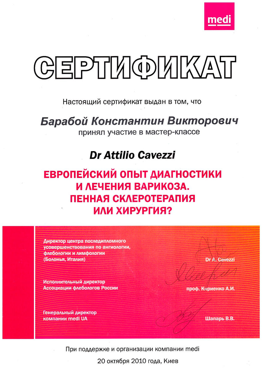 Сертификат мастер-класс